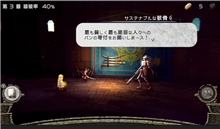 Hatena no Tou: The Tower of Children (SWITCH)