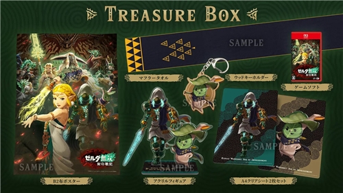 Hyrule Warriors: Age of Imprisonment - Treasure Box (SWITCH 2)