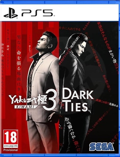 Yakuza Kiwami 3 and Dark Ties (PS5)